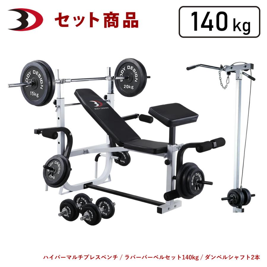 バーベルラックとフラットベンチセット 楽天市場】マルチラックセット ラバーバーベルセット ダンベル