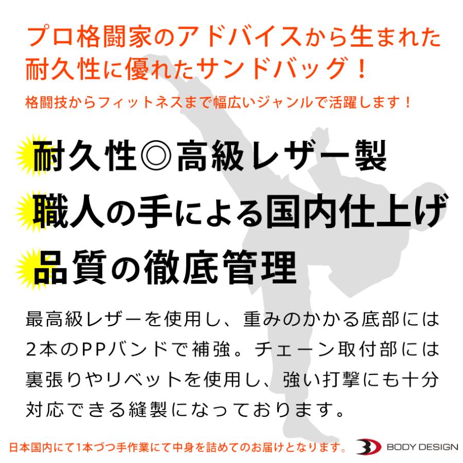 サンドバッグ150 │ サンドバック 自宅 吊り下げタイプ クサリ付き 中身入り │日本国内にて1本づつ手作業にて中身を詰めてのお届けとなります｜body-design｜02