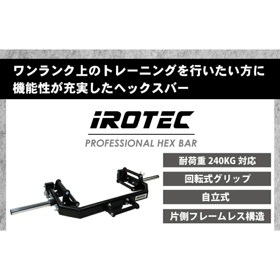 ヘックスバー IROTECPRO アイロテックプロ プロフェッショナル