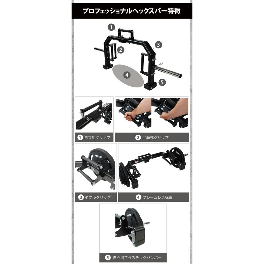 ヘックスバー IROTECPRO アイロテックプロ プロフェッショナル