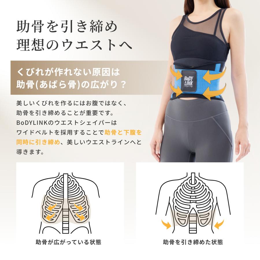 ウエストシェイパー スリムベルト ダイエット くびれ 肋骨 お腹 下腹