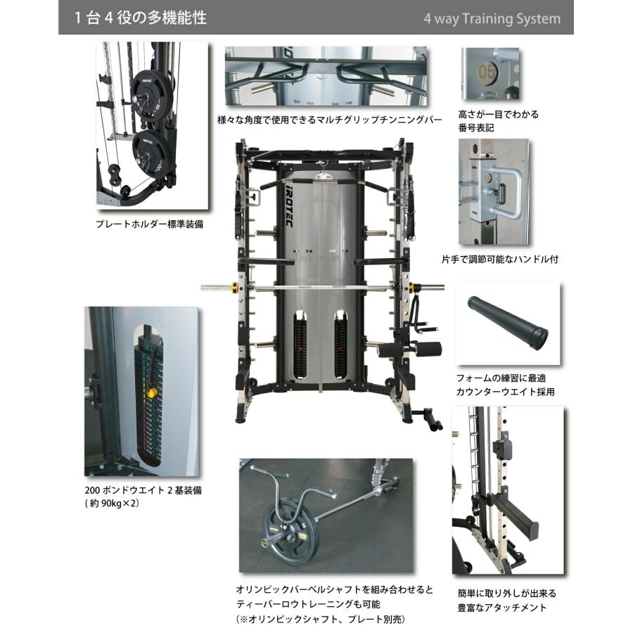 パーソナルジムセット  135KG IROTECPRO アイロテックプロ ファンクショナルパーソナルセット135 TO-FCPS135｜body-link-irotecpro｜02