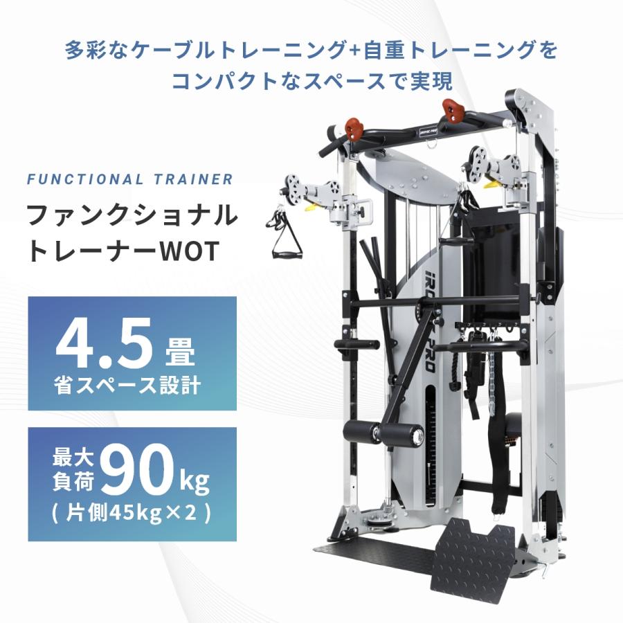 IROTEC PRO ケーブルマシン トレーニングマシン ホームジム IROTEC PRO ケーブルマシン トレーニングマシン ホームジム