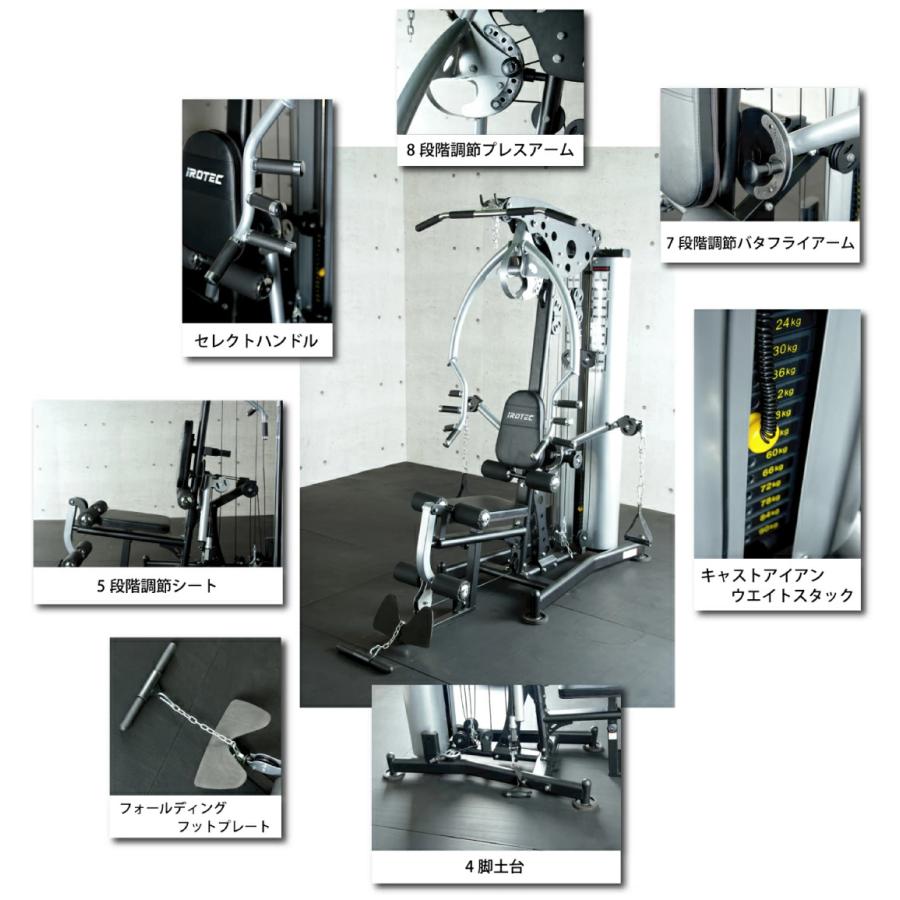 IROTEC PRO マルチジム トレーニングマシン ホームジム IROTEC PRO マルチジム トレーニングマシン ホームジム