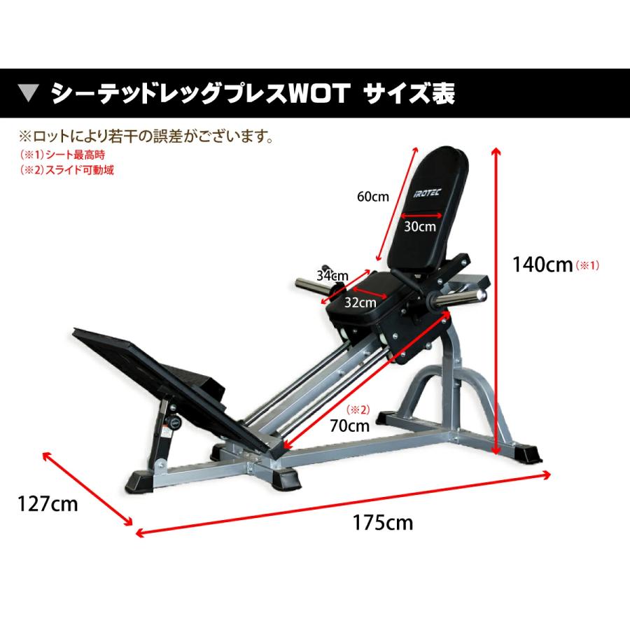 IROTEC PRO レッグエクステンション レッグプレス トレーニング