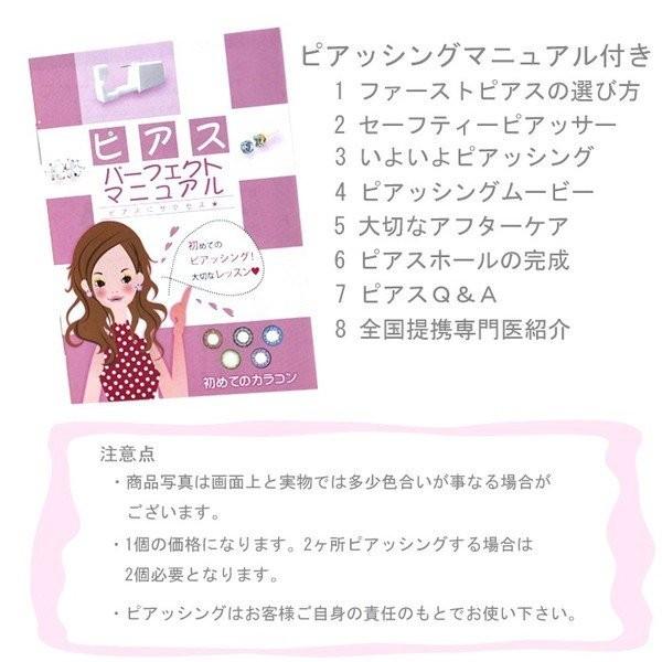 舌ピアス ピアッサー ボディピアス 14g 舌 金属アレルギー対応 舌ピ ベロピ 穴あけ 5b18t ボディスタイル ピアス ピアッサー 通販 Yahoo ショッピング
