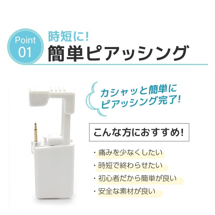 軟骨 ピアッサー 14g 軟骨ピアス ボディピアス 軟骨用 金属アレルギー対応 医療用ステンレス製 穴あけ シャンパン 14ゲージ｜body-style｜03