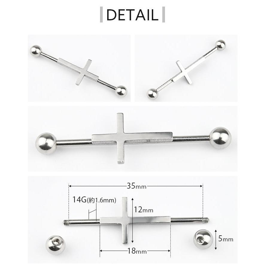 Body-Style ボディピアス インダストリアル 14G クロス 十字架 金属
