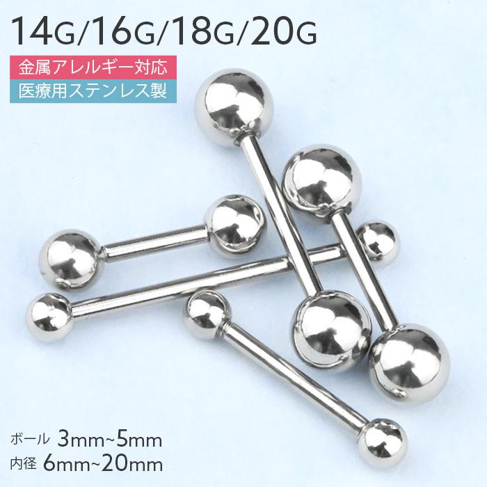 舌ピアス 14g 16g つけっぱなし ピアス ボディピアス バーベル ストレートバーベル 舌ピ 軟骨ピアス 軟骨 軟骨用 耳たぶ ヘリックス E03 16 ボディスタイル ピアス ピアッサー 通販 Yahoo ショッピング