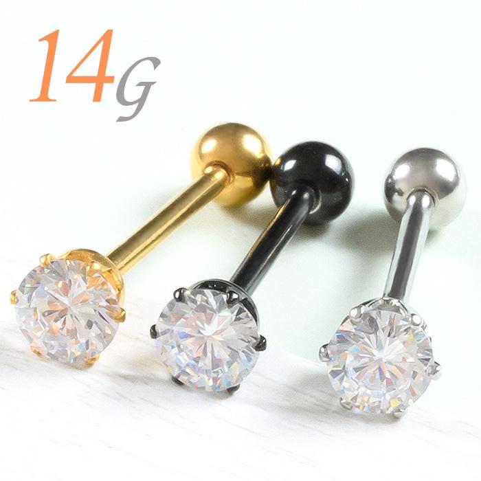 舌ピアス 14g ボディピアス 舌ピ サージカルステンレス 金属アレルギー対応 ストレートバーベル センタータン タンピ 14ゲージ 立て爪 立爪 E03 26 ボディスタイル ピアス ピアッサー 通販 Yahoo ショッピング