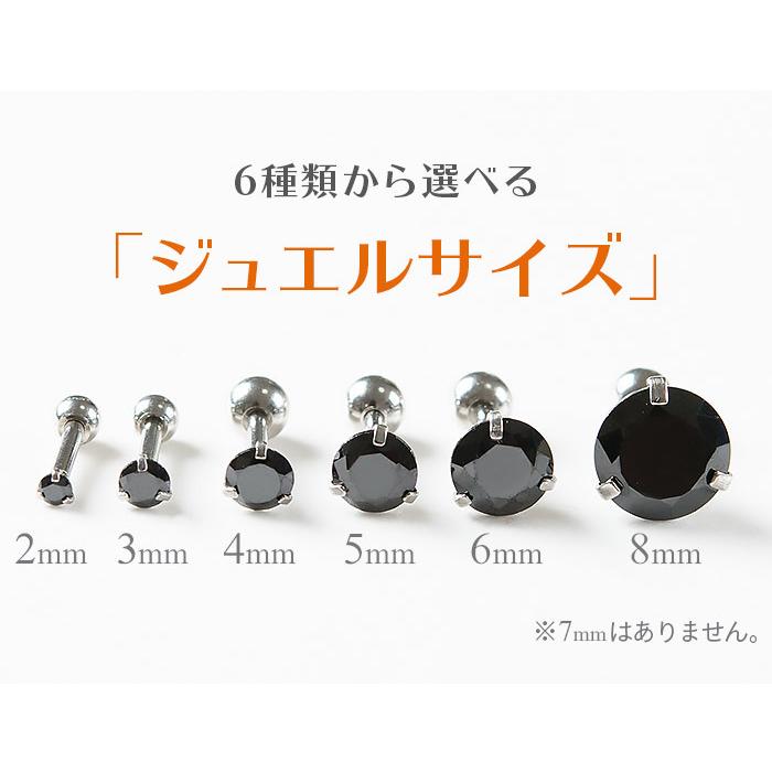ボディピアス サージカルステンレス バーベル 16G ジュエル ラウンド 立爪 シルバー 金属アレルギー対応  軟骨 ヘリックス トラガス 耳用 | Body-Style | 02