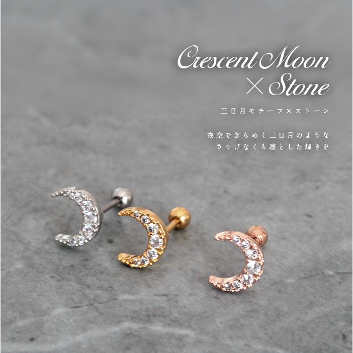 Swarovski 月型デザイン ピアス(両耳用) Swarovski 月型デザイン ピアス(両耳用)