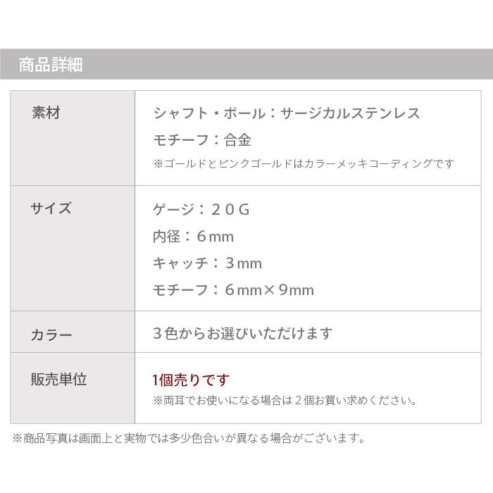 Body-Style ピアス 耳たぶ 20g 20ゲージ ボディピアス 軟骨