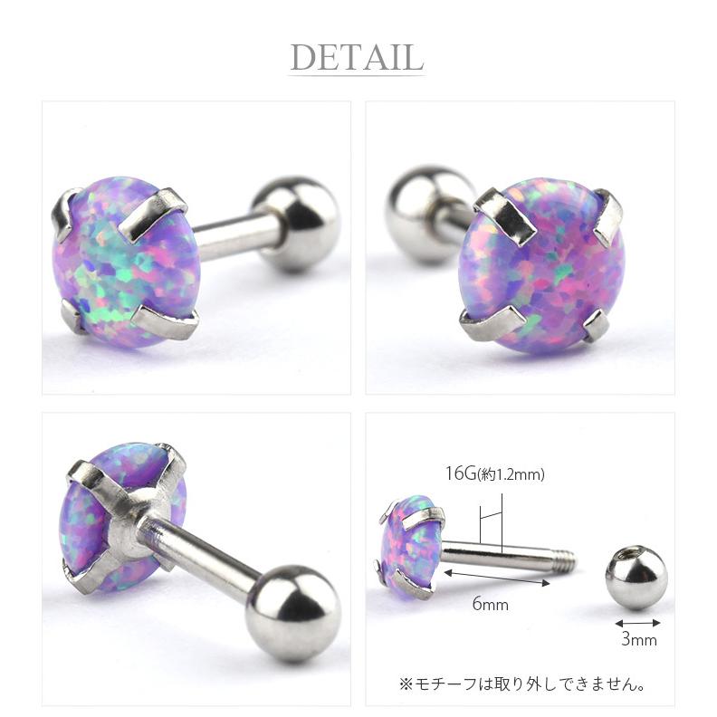 Body-Style 耳たぶ ピアス 16g 2mm 合成オパール ボディピアス