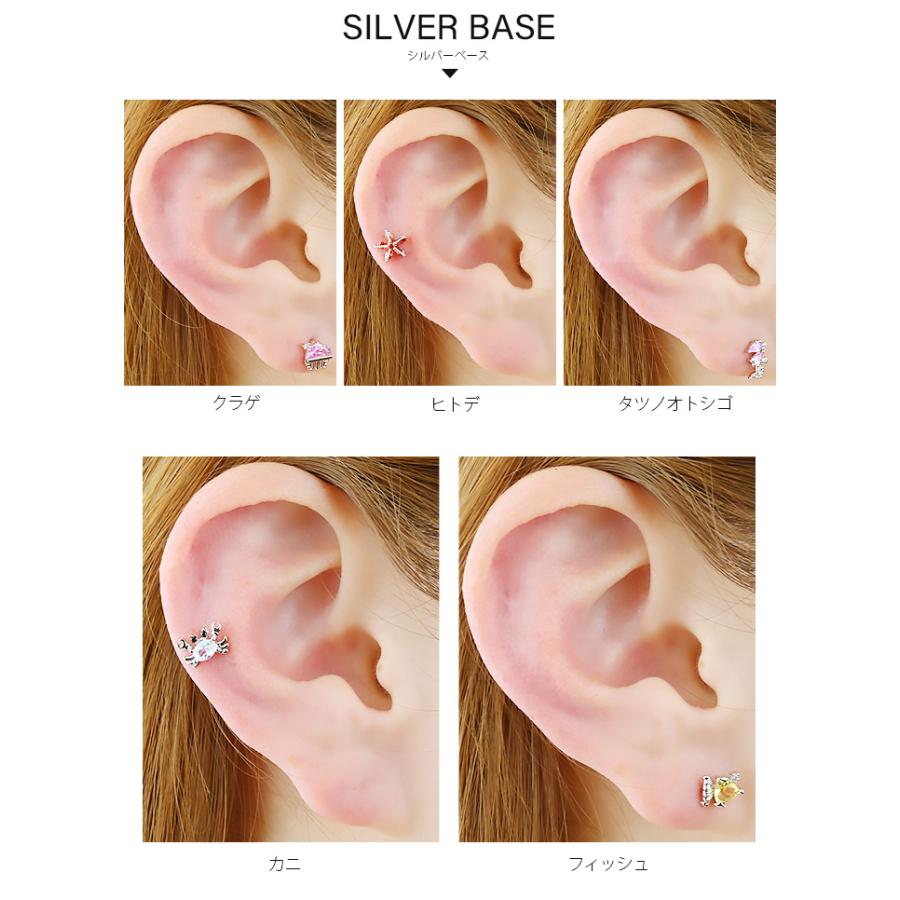Body-Style 両耳セット ピアス 0.8mm 夏の海モチーフ 金属 Body-Style 両耳セット ピアス 0.8mm 夏の海モチーフ 金属
