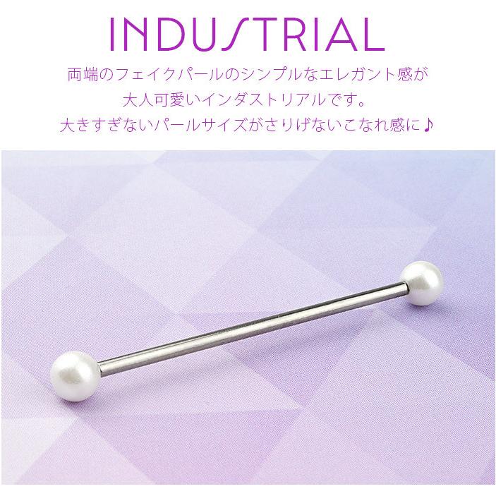 インダストリアル ピアス 14g 14ゲージ ボディピアス パール シルバー 軟骨ピアス 耳 ロングバーベル ストレートバーベル ヘリックス E03 79 ボディスタイル ピアス ピアッサー 通販 Yahoo ショッピング