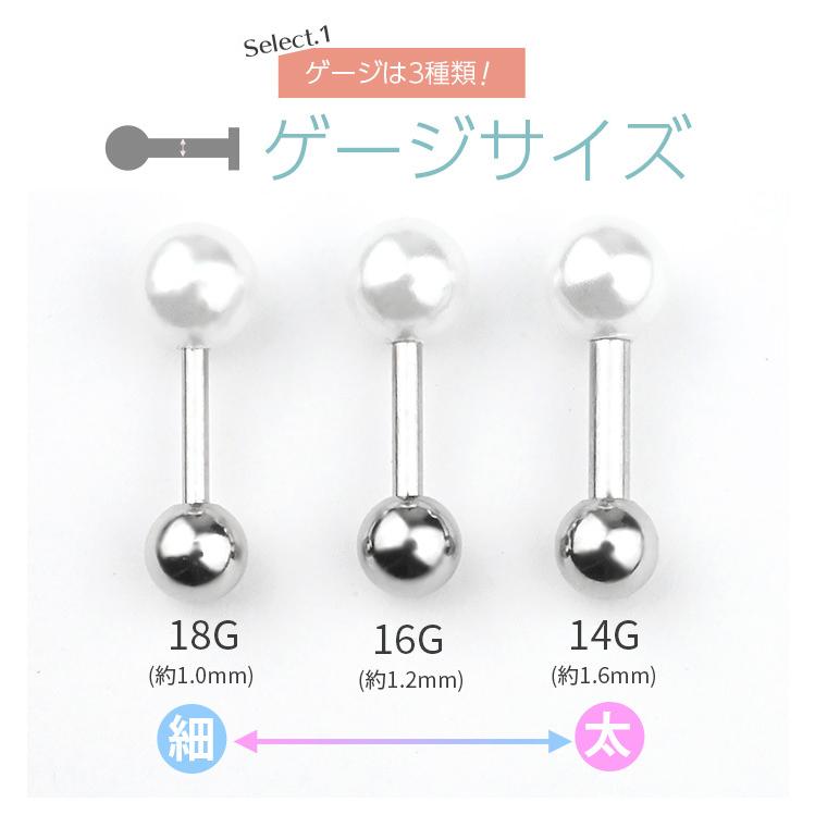 Body-Style ボディピアス バーベル 18G 16G 14G パール 3mm 金属