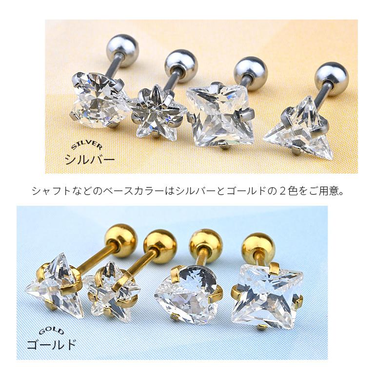 Body-Style 両耳セット ピアス 0.8mm ハート スター 三角 四角 Body-Style 両耳セット ピアス 0.8mm ハート スター 三角 四角