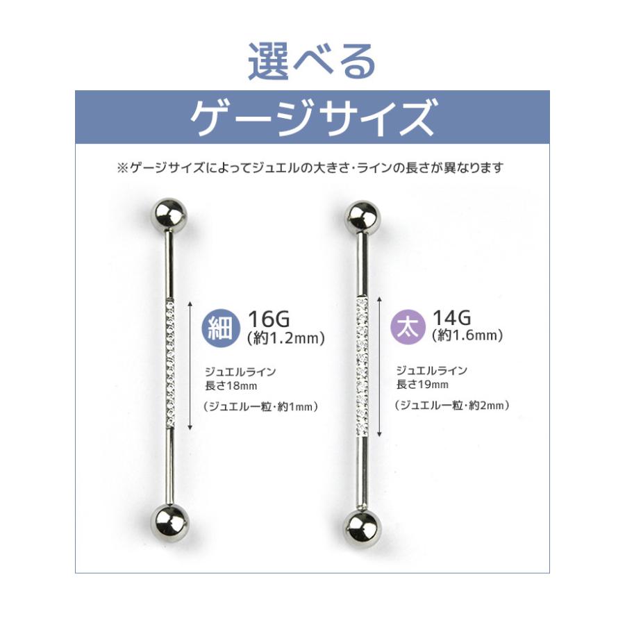 Body-Style ボディピアス インダストリアル 14G 16G ボール ジュエル