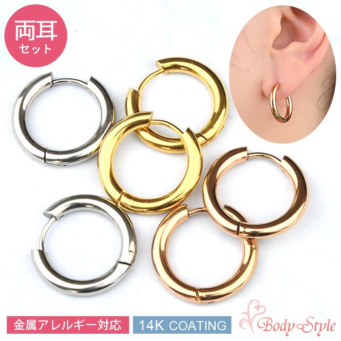 Body-Style 両耳セット フープピアス リングピアス 18K Body-Style 両耳セット フープピアス リングピアス 18K