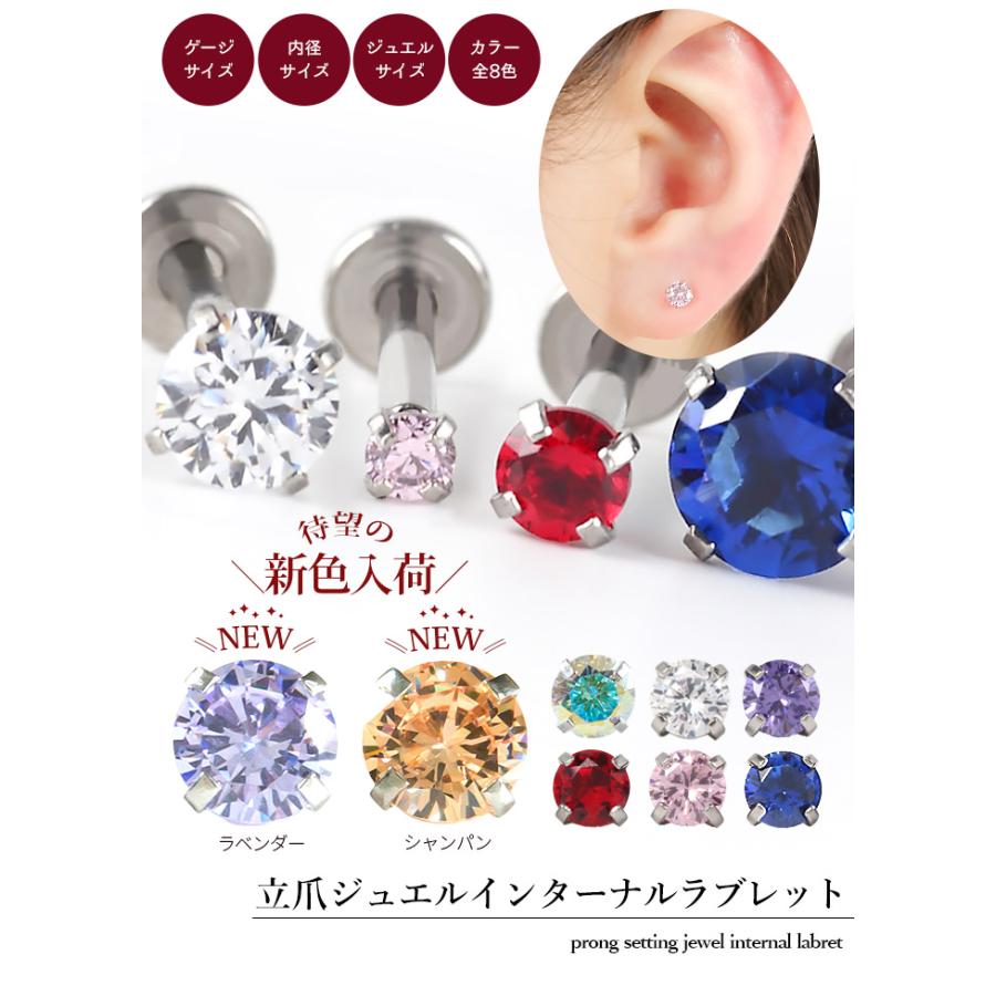 ボディピアス 16g 14g 2mm 耳たぶ ピアス つけっぱなし 軟骨ピアス 金属アレルギー対応 かわいい ラブレットスタッド 立爪ジュエルシリーズ E05 10 ボディスタイル ピアス ピアッサー 通販 Yahoo ショッピング
