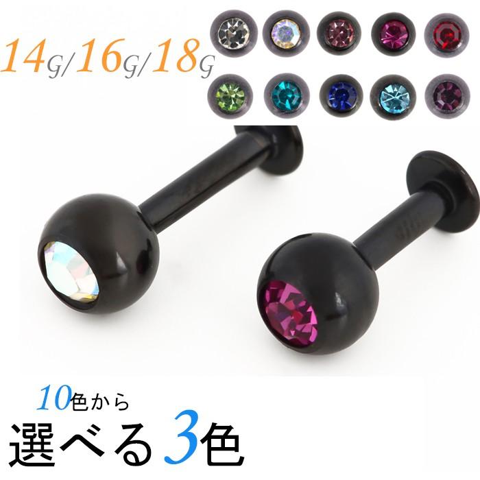 Body-Style ボディピアス タブレットスタッド 3色セット 14G 16G 18G