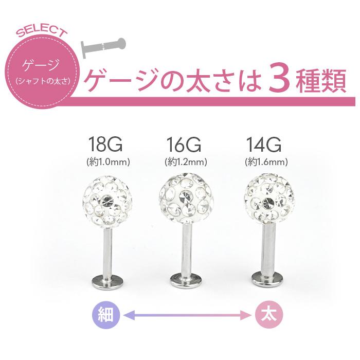 18金(K18)　ラブレット(ボディピアス)　14G　4mmボール　ポスト8mm Body-Style ボディピアス ラブレット 14G 16G 18G 4mm パヴェ ボール