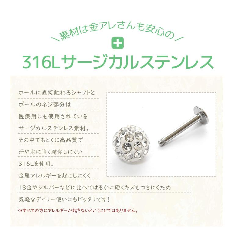 Body-Style ボディピアス ラブレット 14G 16G 18G 8mm パヴェ ボール