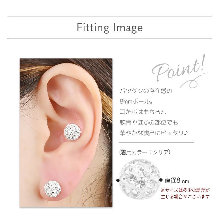 Body-Style ボディピアス ラブレット 14G 16G 18G 8mm パヴェ ボール