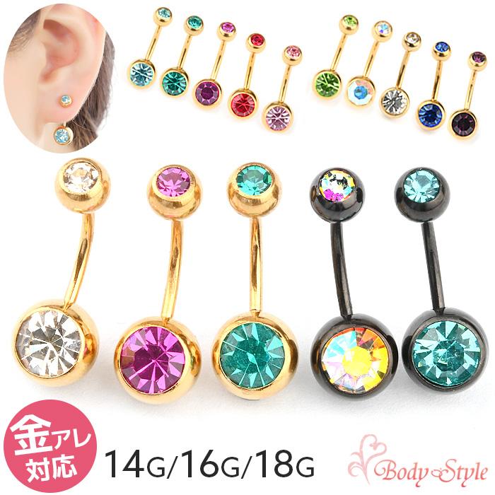へそピアス かわいい 14g 16g 18g 軟骨 ボディピアス ピアス 耳たぶ 軟骨ピアス 耳用 イヤーロブ 軟骨用 トラガス ヘリックス ジュエル E06 12 ボディスタイル ピアス ピアッサー 通販 Yahoo ショッピング