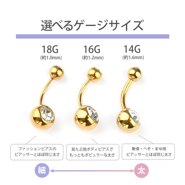 ボディピアス へそピアス 軟骨ピアス 14G 16G 18G ダブルジュエル ボール 金属アレ対応 ステンレス バナナバーベル 耳用 ネイブル｜body-style｜21