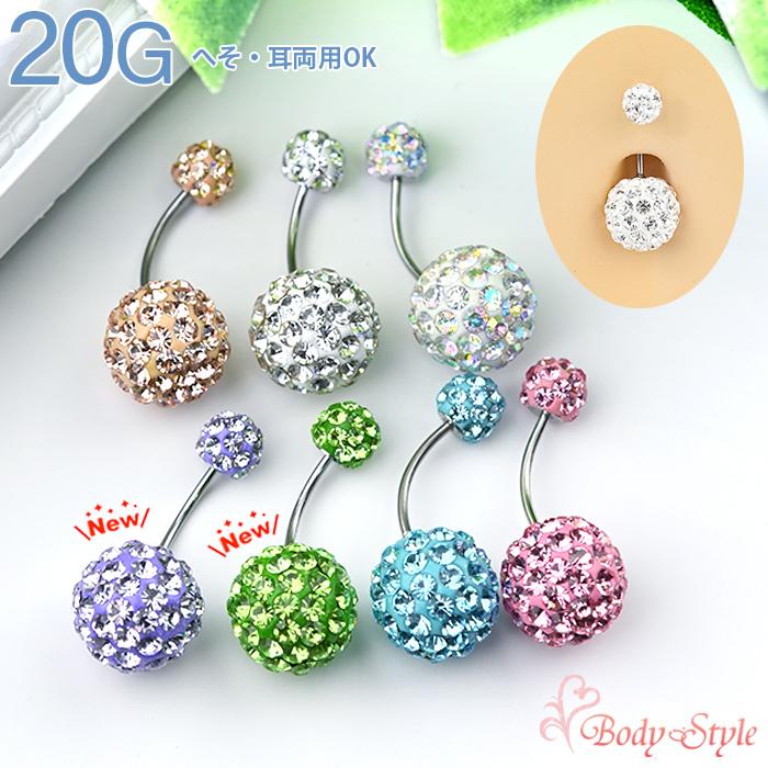 へそピアス g スワロフスキー かわいい ボディピアス ゲージ バナナバーベル カーブドバーベル カーブバーベル へそピ ヘソピ ジュエル E06 16 ボディスタイル ピアス ピアッサー 通販 Yahoo ショッピング