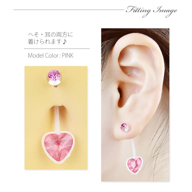 透明ピアス へそピアス 14g かわいい 樹脂ピアス ボディピアス シンプル ハート つけっぱなし 耳たぶ ロブ ジュエル Ptfe 金属アレルギー対応 E06 21 ボディスタイル ピアス ピアッサー 通販 Yahoo ショッピング