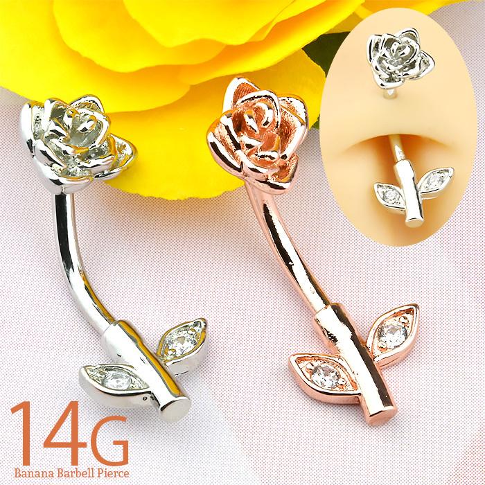 へそピアス かわいい 14g ボディピアス 花 バラ ローズ ばら 耳たぶ ピアス ヘリックス 軟骨ピアス レディース ヘソピ へそピ ヘソピアス バナナバーベル E06 55 ボディスタイル ピアス ピアッサー 通販 Yahoo ショッピング