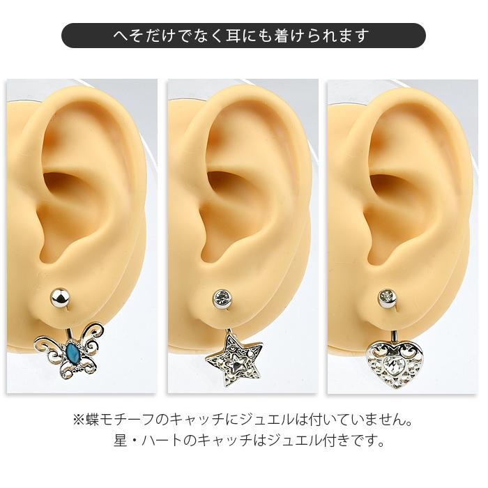 Body-Style へそピアス かわいい 14G ボディピアス ハート 耳たぶ 