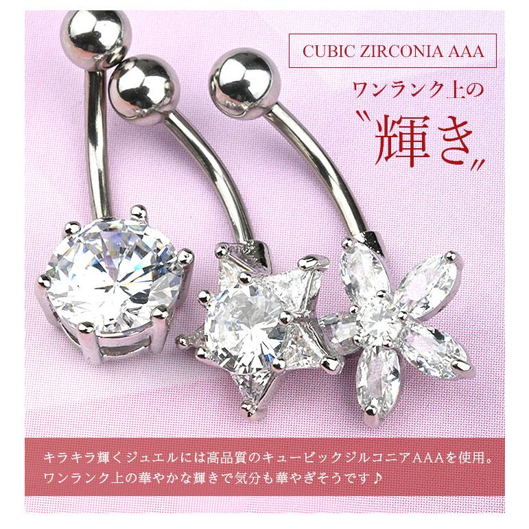 へそピアス かわいい 14G ボディピアス 星 花 耳たぶ ピアス 立爪  