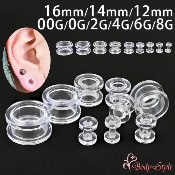 贈物 フレッシュトンネル 12mm 00g 0g 2g 4g 6g 8g ボディピアス トンネル 00g 拡張 ラージホール ラージゲージ ブラック 黒 耳たぶ イヤーロブ Honeymoon Style