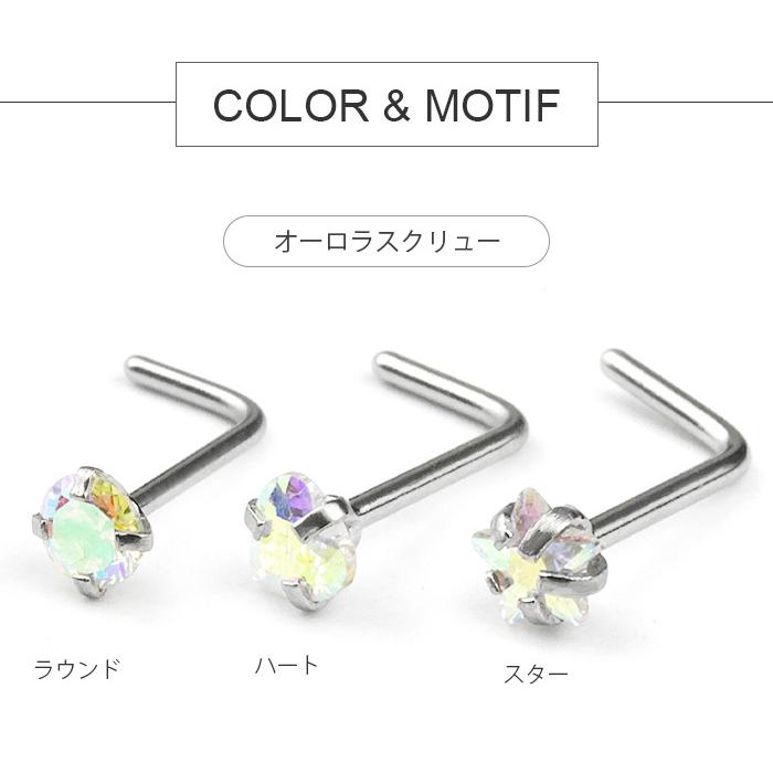 鼻ピアス スクリュー ボディピアス 20g 20ゲージ 鼻ピ ノーズピアス サージカルステンレス 金属アレルギー対応 シルバー L字 星 丸 ハート :e10-6:ボディスタイル ピアス ピアッサー - 通販 - Yahoo!ショッピング 鼻ピアス スクリュー ボディピアス 20g 20ゲージ 鼻ピ ノーズピアス サージカルステンレス 金属アレルギー対応 シルバー L字 星 丸 ハート :e10-6:ボディスタイル ピアス ピアッサー - 通販 - Yahoo!ショッピング