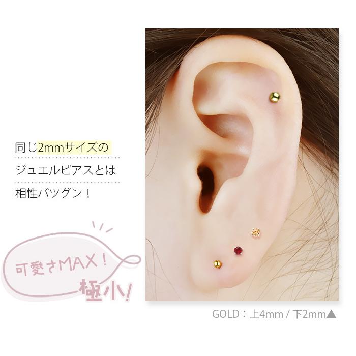 ボディピアス キャッチ パーツ ボール 2mm 12G 14G 16G 18G 20G ピアス 金属アレルギー対応 小さい 極小 メンズ レディース キャッチのみ 高評価4.6点｜body-style｜11