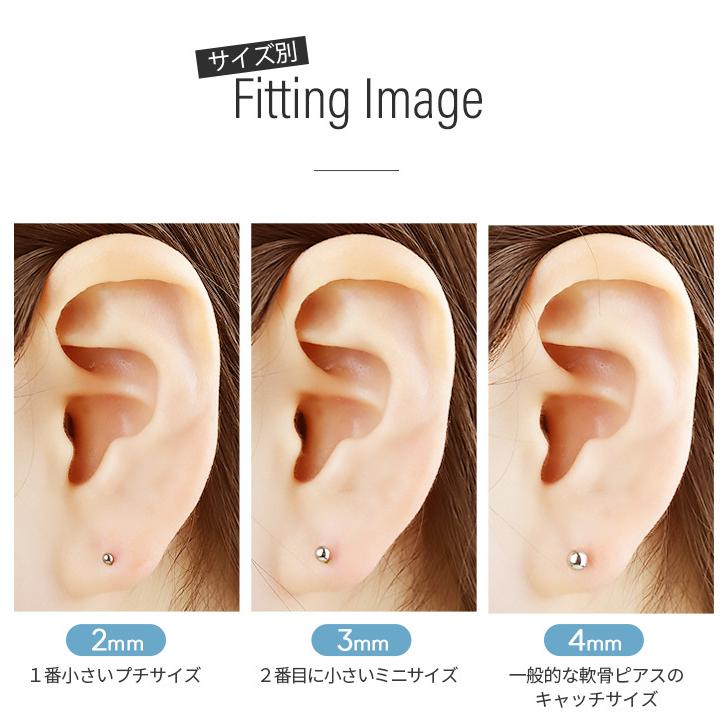 ボディピアス キャッチ パーツ ボール 2mm 12G 14G 16G 18G 20G ピアス 金属アレルギー対応 小さい 極小 メンズ レディース キャッチのみ 高評価4.6点｜body-style｜12