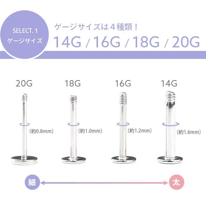 ボディピアス ラブレット シャフトのみ パーツ 14G 16G 18G 20G シルバー 金属アレ対応 ステンレス 軟骨ピアス 耳用 高評価4.5点｜body-style｜10