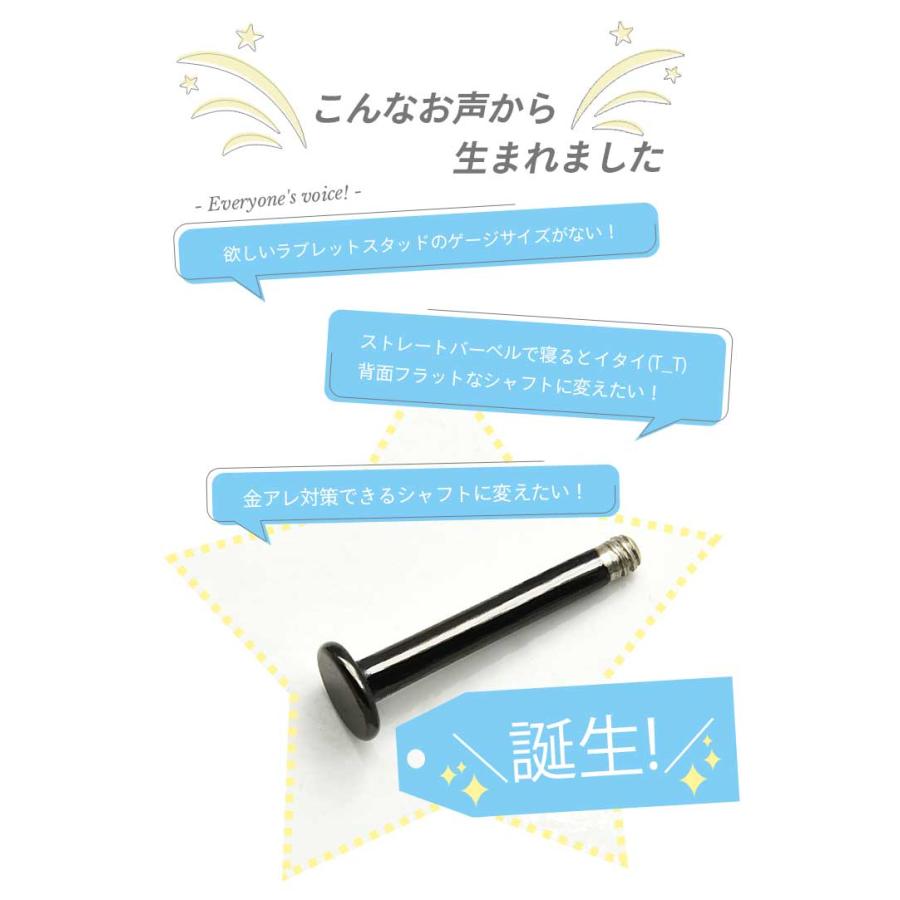 ボディピアス シャフト パーツ 14g 16g 18g ブラック 黒 ラブレットスタッド 耳たぶ ピアス 軟骨ピアス 軟骨 耳用 イヤーロブ 軟骨用 E13 43 ボディスタイル ピアス ピアッサー 通販 Yahoo ショッピング