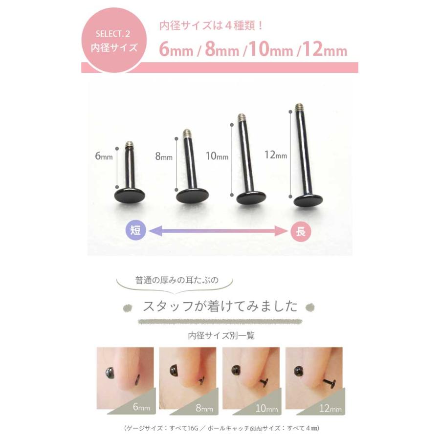 ボディピアス シャフト パーツ 14g 16g 18g ブラック 黒 ラブレットスタッド 耳たぶ ピアス 軟骨ピアス 軟骨 耳用 イヤーロブ 軟骨用 E13 43 ボディスタイル ピアス ピアッサー 通販 Yahoo ショッピング