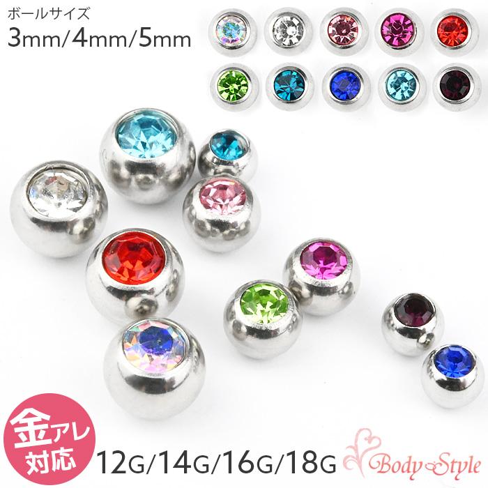 ピアス キャッチ ボール ボディピアス 14g 16g 18g ジュエル パーツ シルバー ねじ式 耳ピアス サージカルステンレス 金属アレルギー対応 キャッチのみ :e13-49:ボディスタイル ピアス ピアッサー - 通販 - Yahoo!ショッピング ピアス キャッチ ボール ボディピアス 14g 16g 18g ジュエル パーツ シルバー ねじ式 耳ピアス サージカルステンレス 金属アレルギー対応 キャッチのみ :e13-49:ボディスタイル ピアス ピアッサー - 通販 - Yahoo!ショッピング