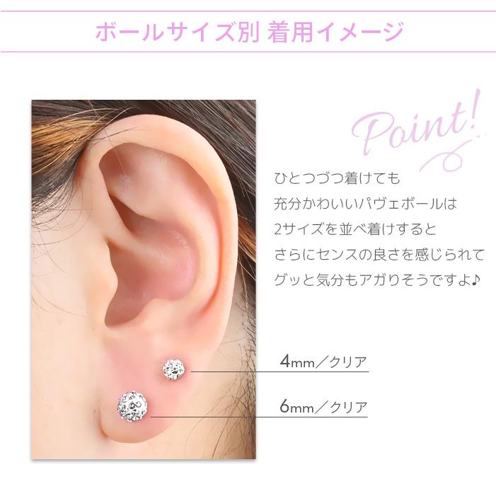 Body-Style ボディピアス キャッチのみ パーツ 12G 14G 16G 18G パヴェ