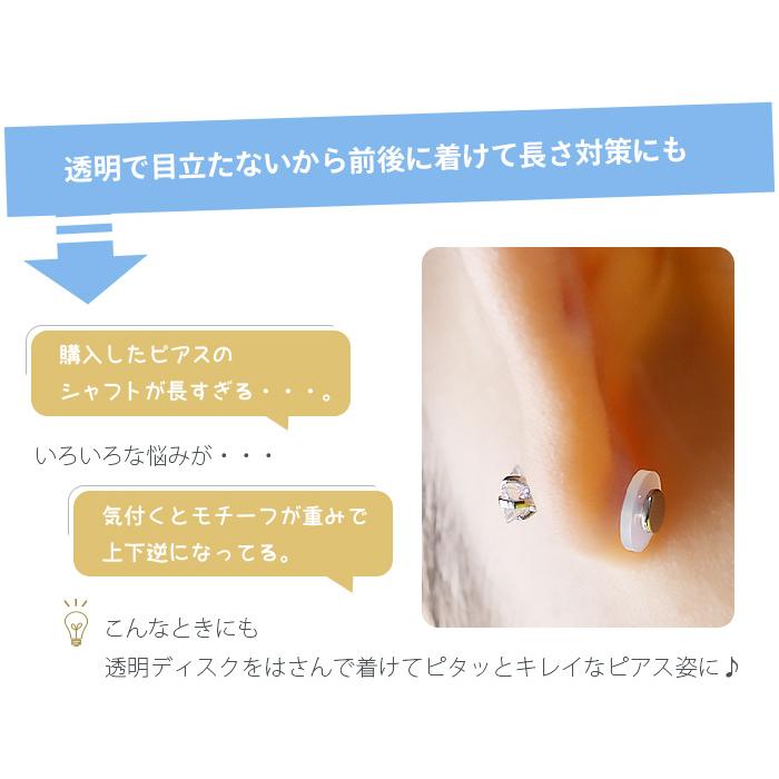 透明ディスク 2個セット 14g 16g 18g パーツ シリコン ディスク キャッチ シリコンカバー ボディピアス 金属アレルギー対応 E13 70 ボディスタイル ピアス ピアッサー 通販 Yahoo ショッピング