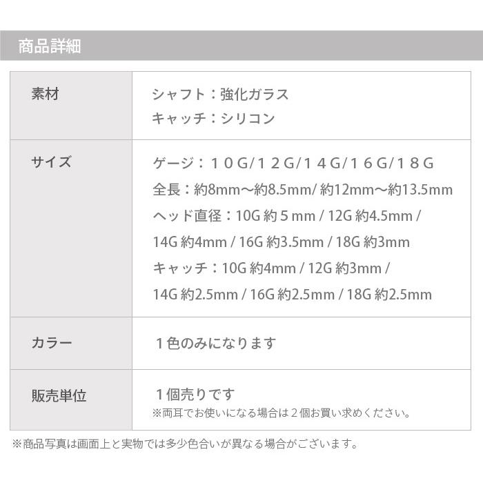 透明ピアス 10g 12g 14g 16g 18g ファーストピアス 透明 トラガス 目立たない リテーナー ボディピアス 強化 ガラス 耳たぶ ピアス 軟骨ピアス｜body-style｜10