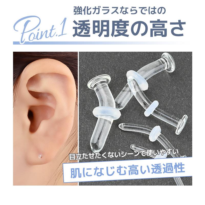 透明ピアス 10g 12g 14g 16g 18g へそピアス 眉ピアス ファーストピアス 透明 トラガス リテーナー 目立たない ボディピアス 強化 ガラス E14 21 ボディスタイル ピアス ピアッサー 通販 Yahoo ショッピング