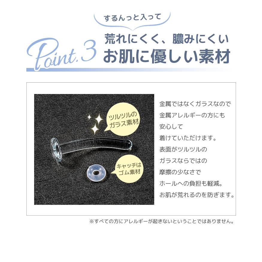 透明ピアス 10g 12g 14g 16g 18g へそピアス 眉ピアス ファーストピアス 透明 トラガス リテーナー 目立たない ボディピアス 強化 ガラス｜body-style｜05