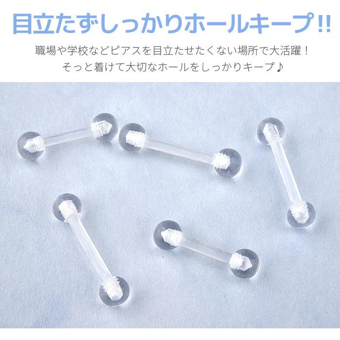 透明ピアス 16g 目立たない 医療用プラスチック ピアス 耳たぶ つけっぱなし ボディピアス 金属アレルギー対応 軟骨 軟骨ピアス 小さい E14 23 ボディスタイル ピアス ピアッサー 通販 Yahoo ショッピング